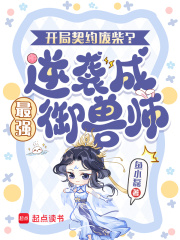 ������Լ�ϲ���Ϯ����ǿ����ʦ