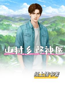 ɽ����Ұ��ҽ