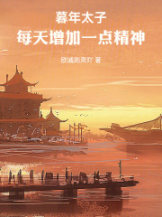 ĺ��̫�ӣ�ÿ������һ�㾫��