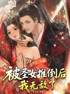 ��ʥŮ�Ƶ������޵���