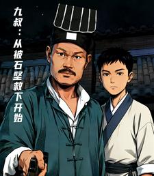 ���壺�ӱ�ʯ����¿�ʼ